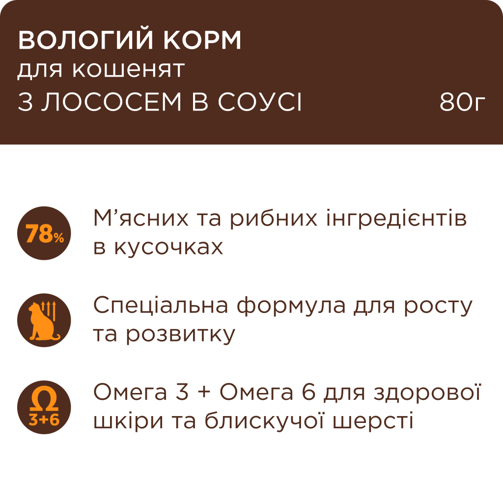 Вологий корм для кішок Club 4 Paws для кошенят з лососем 80 г (4820215369305) - зображення 4