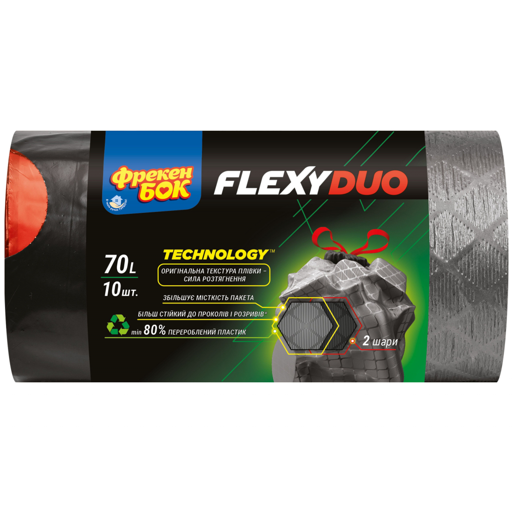 Пакети для сміття Фрекен БОК Flexy Duo із затяжкою Графітово-чорні 70 л 10 шт. (4823071649468) - зображення 1