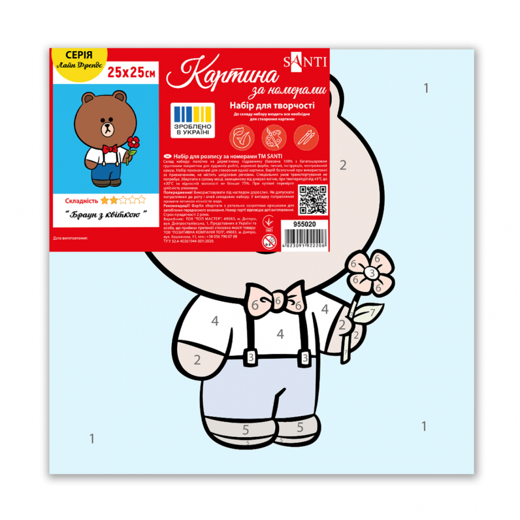 Картина по номерам Santi Лайн Френдс Браун з квіткою 25*25см полотно кольорове (955020) - изображение 2
