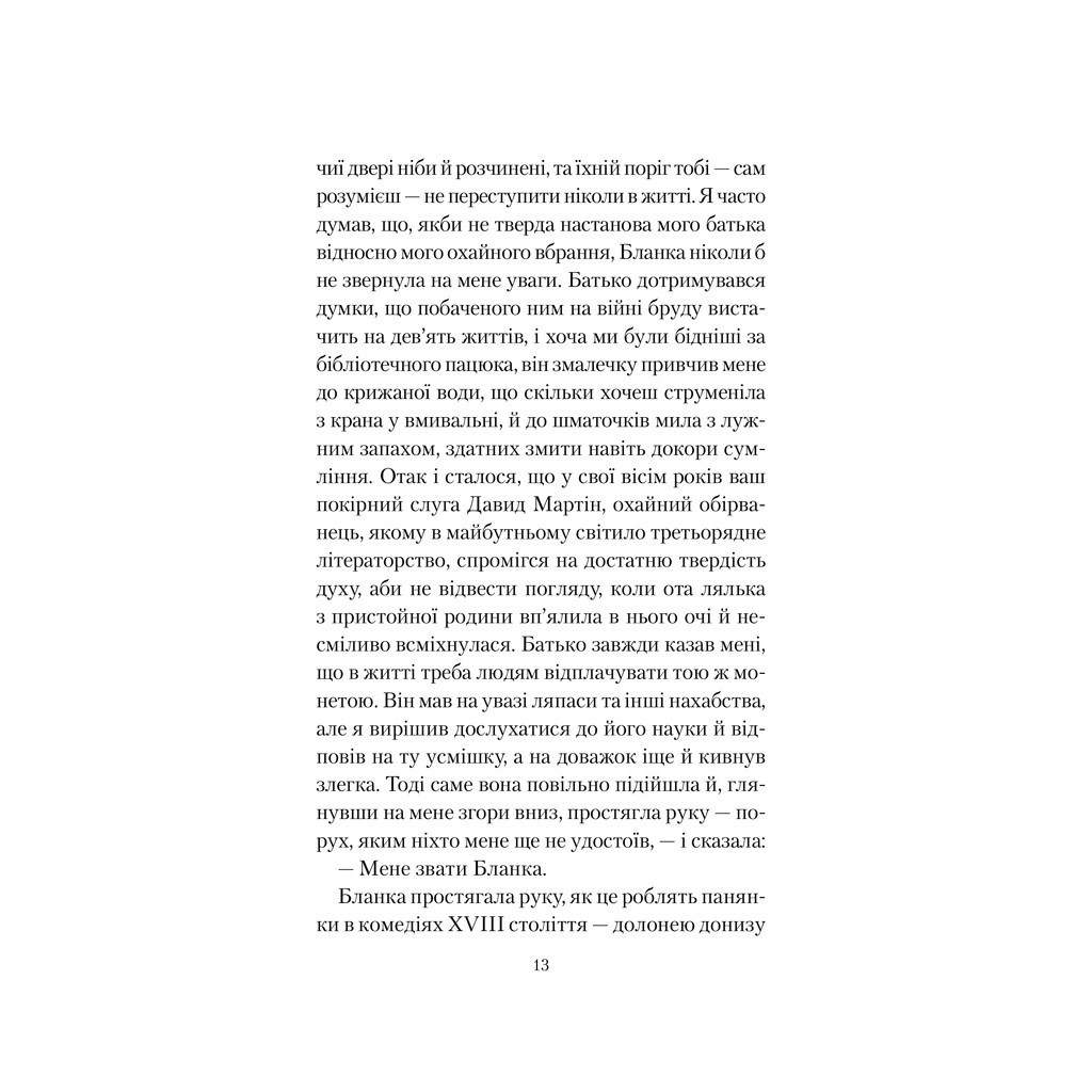 Книга Туманне місто - Карлос Руїс Сафон КСД (9786171295797) - зображення 2