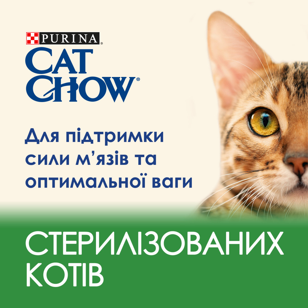 Сухий корм для кішок Purina Cat Chow Sterilised з індичкою 15 кг (7613287329592) - зображення 5