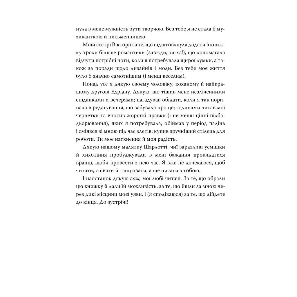 Книга Зіткати світанок. Кров зірок. Книга 1 - Елізабет Лім Видавництво РМ (9786178426026) - зображення 7