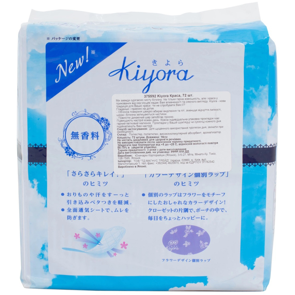 Щоденні прокладки Sofy Kiyora Standard 72 шт. (4903111375592) - зображення 2