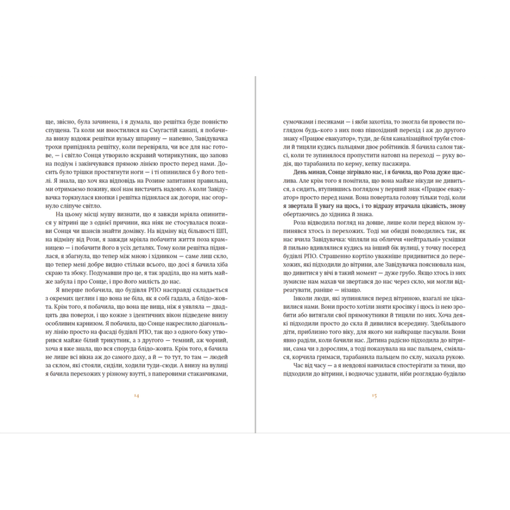 Книга Клара і Сонце - Кадзуо Ішіґуро Видавництво Старого Лева (9786176799511) - зображення 6