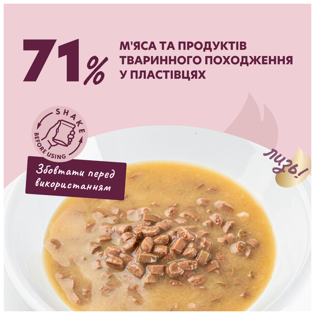 Вологий корм для кішок Delickcious Пластівці з качкою та лісовими ягодами у вершковому соусі 80 г (4820269141834) - зображення 4