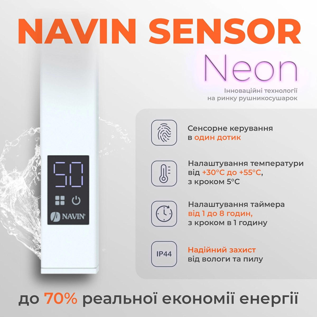 Сушарка для рушників Navin Avalon, 800х480 , таймер-регулятор, сталь, білий, ліве підключення (12-103153-4880) - зображення 6