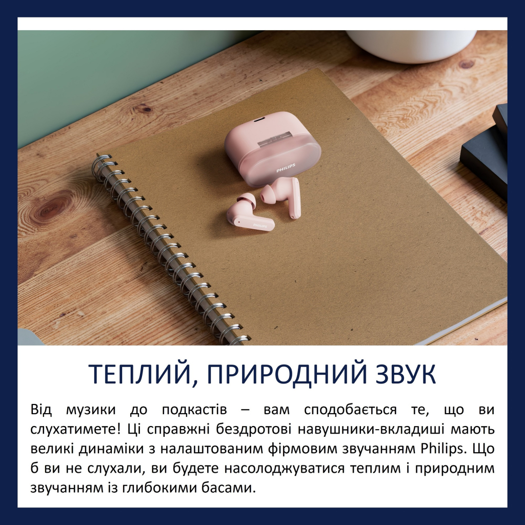 Навушники Philips TAT2000PK/00 Wireless Beige (TAT2000PK/00) - зображення 6