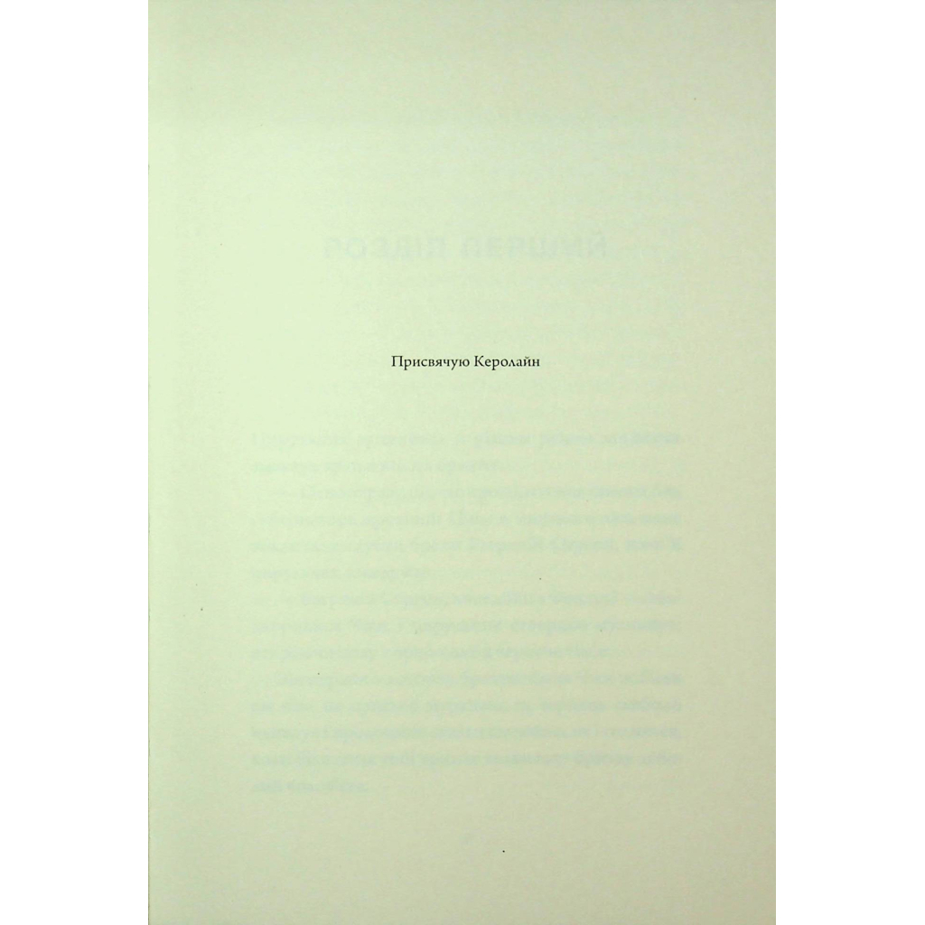 Книга Співучі Узгіря. Легенди прирічного краю. Книга 3 - Нґі Во Жорж (9786178287740) - зображення 3