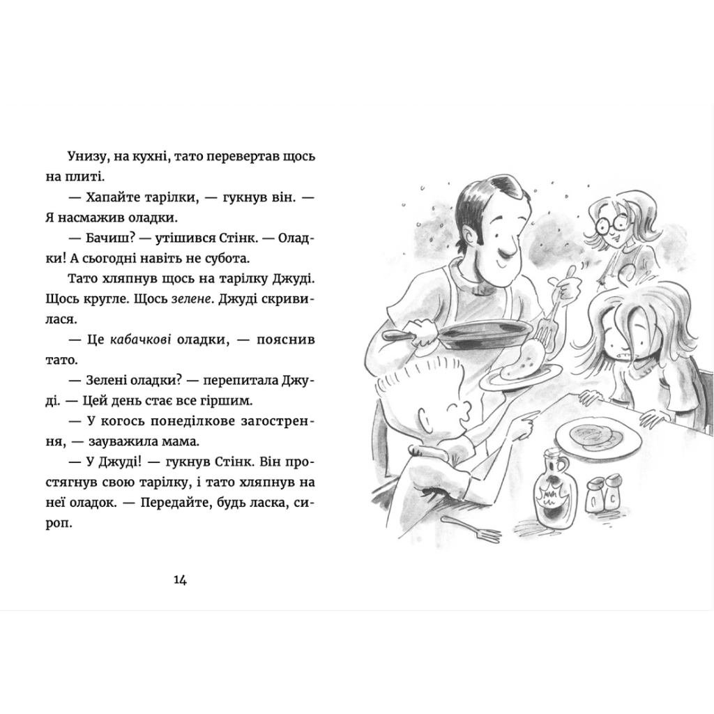 Книга Джуді Муді у понеділковому настрої. Книга 16 - Меґан МакДоналд Видавництво Старого Лева (9789664482261) - зображення 4