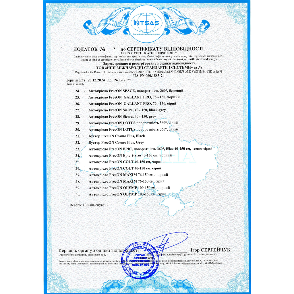 Автокрісло FreeON Pollo i-Size чорне (82542) - зображення 4