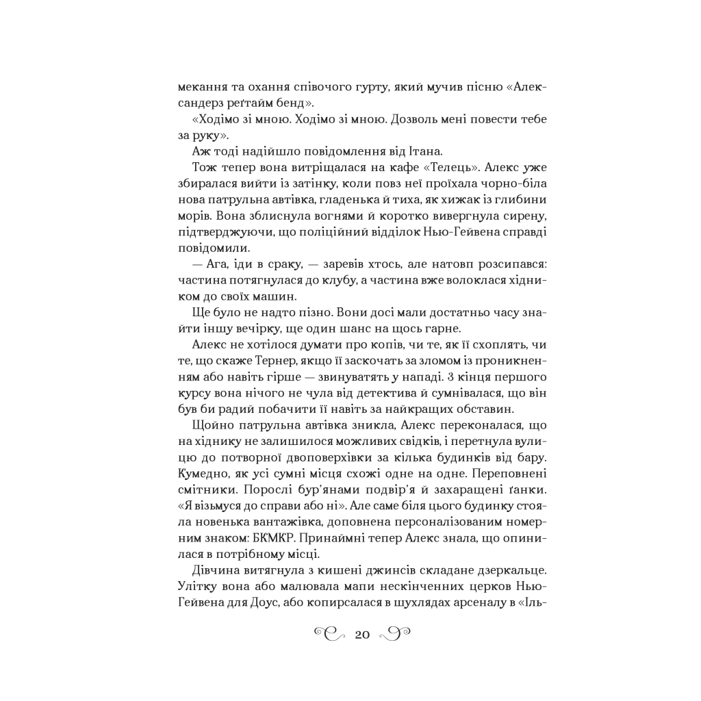 Книга Біснуватий - Лі Бардуґо Vivat (9786171706477) - зображення 12