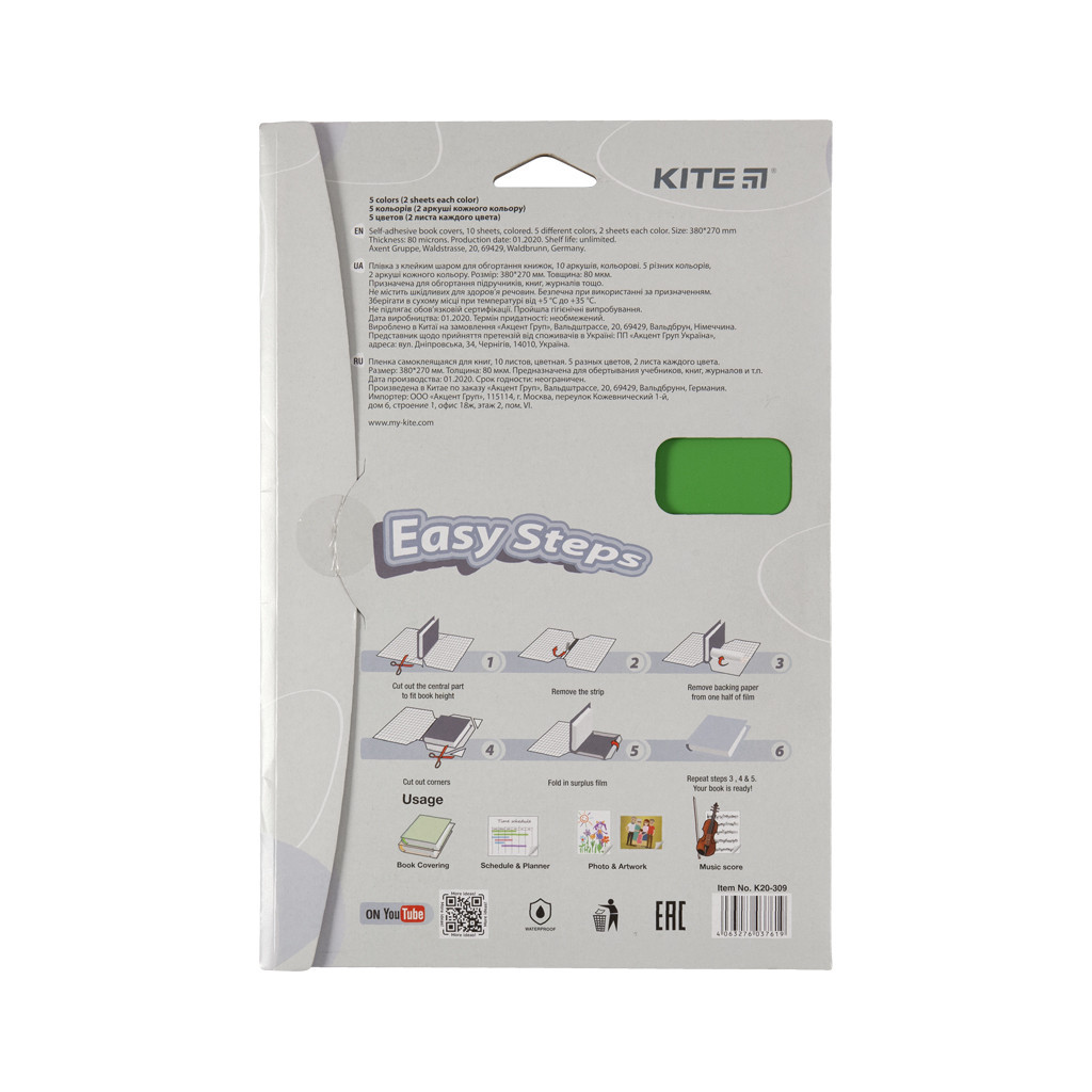 Обкладинки для книг Kite Плівка самоклеюча 38x27 см 10 штук, асорті кольорів (K20-309) - зображення 9