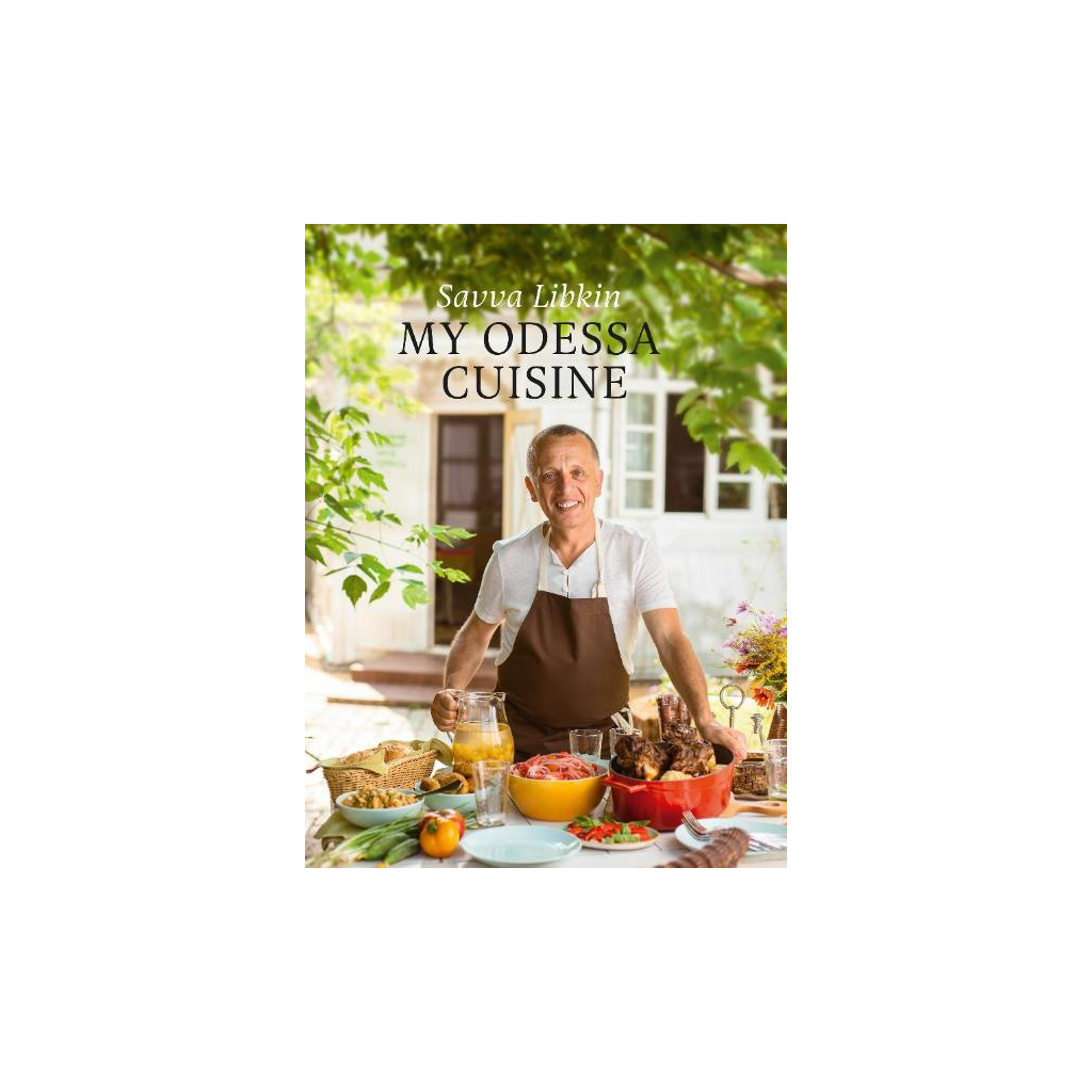 Книга My Odessa Cuisine - Savva Libkin Форс (9786177559695) - изображение 1