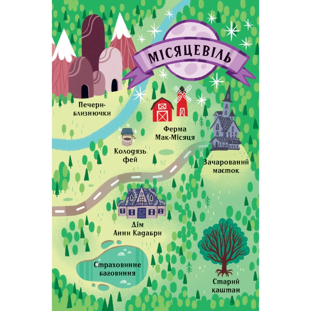 Книга Клуб Повного місяця (Анна Кадабра #1) - Педро Маньяс Vivat (9786171708808) - зображення 6