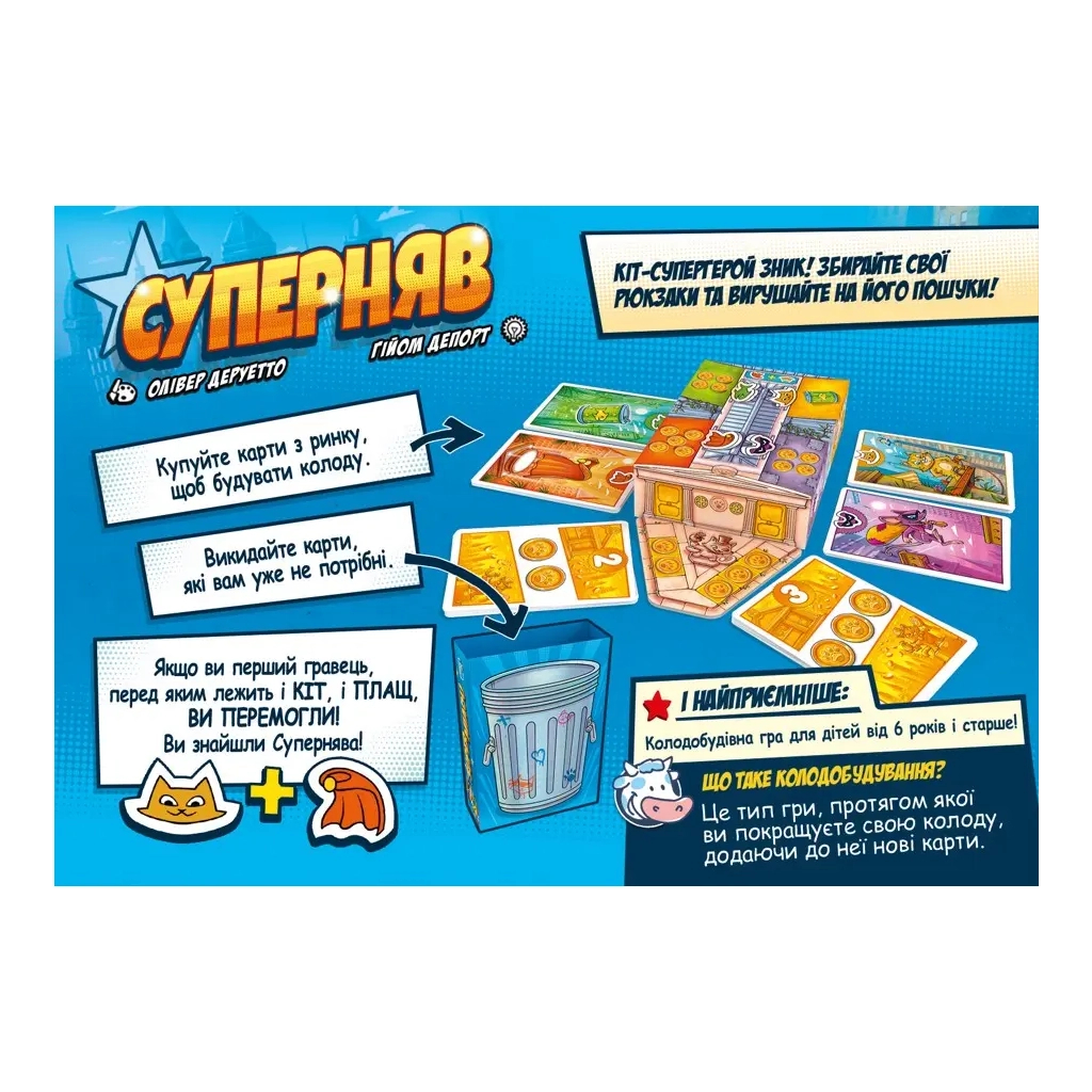 Настільна гра Lord of Boards Суперняв (Super Meow, Super Miaou) (укр.) (LOB2335UA) - зображення 6