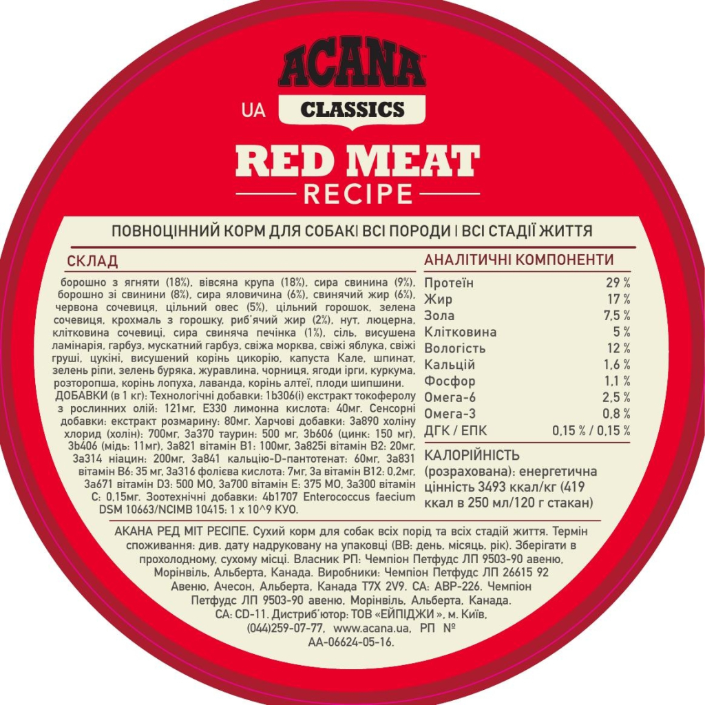 Сухий корм для собак ACANA Red Meat Recipe 2 кг (0064992561208) - зображення 5