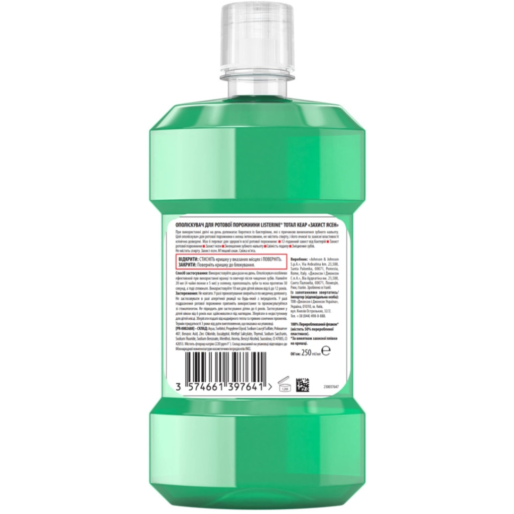 Ополіскувач для порожнини рота Listerine Total Care Захист ясен 250 мл (3574661397719/3574661397641) - изображение 2