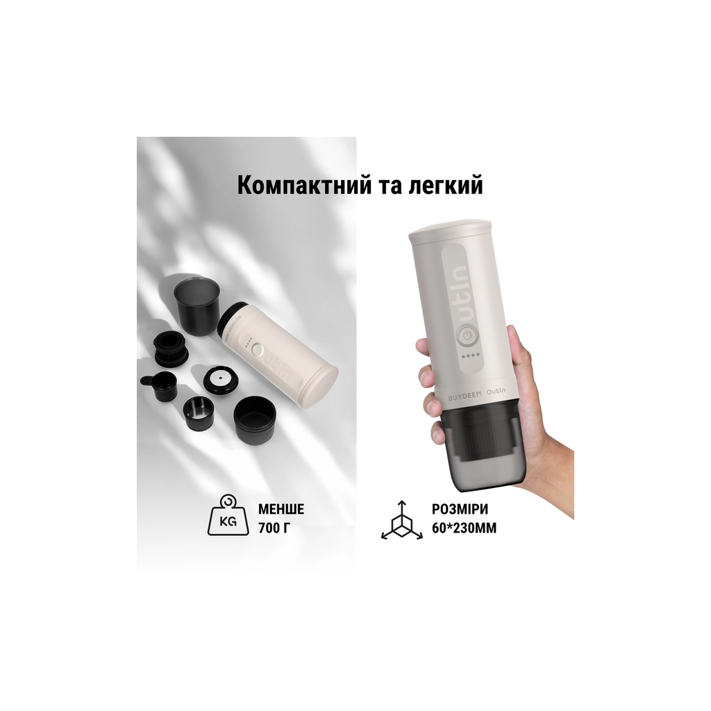 Кавоварка кемпінгова Buydeem Outin X Oat White (OTEM-01-OW) - зображення 7