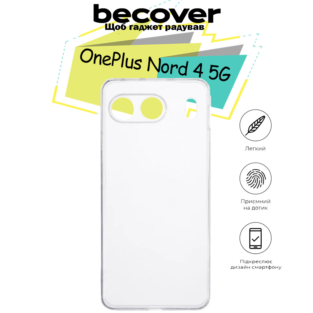 Чохол до мобільного телефона BeCover OnePlus Nord 4 5G Transparancy (713141) - зображення 5