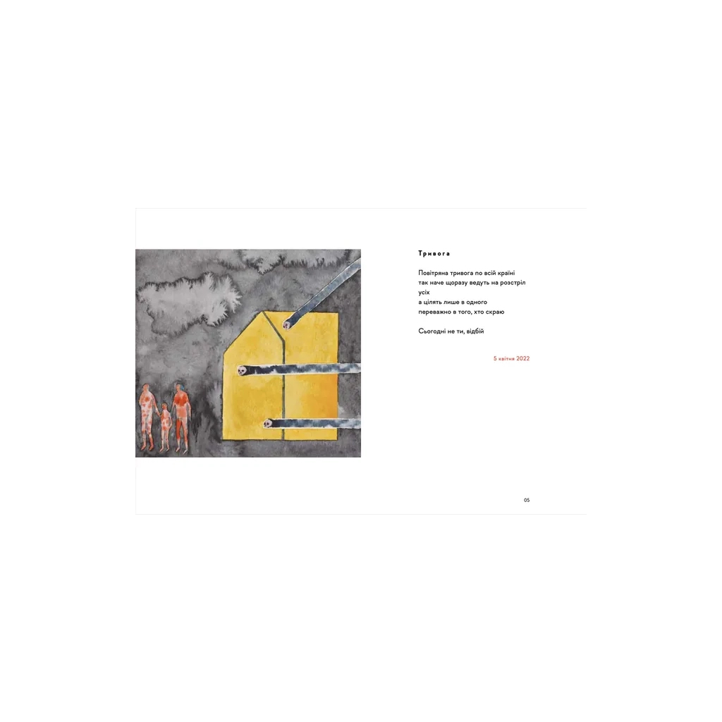 Книга Свідчення - Вікторія Амеліна Видавництво Старого Лева (9789664483008) - зображення 2