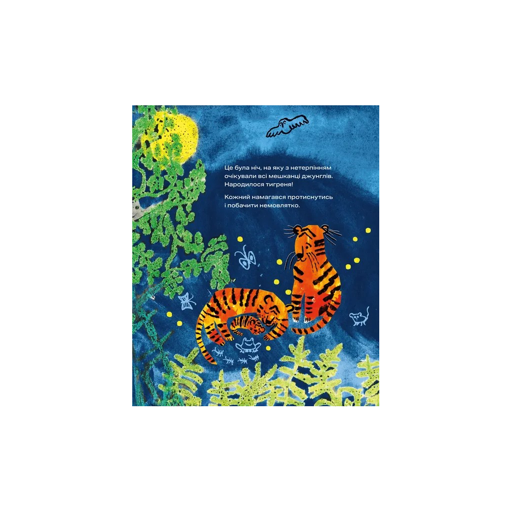 Книга Кряк! - Юлія Ґвілім Видавництво Старого Лева (9789664484296) - зображення 4