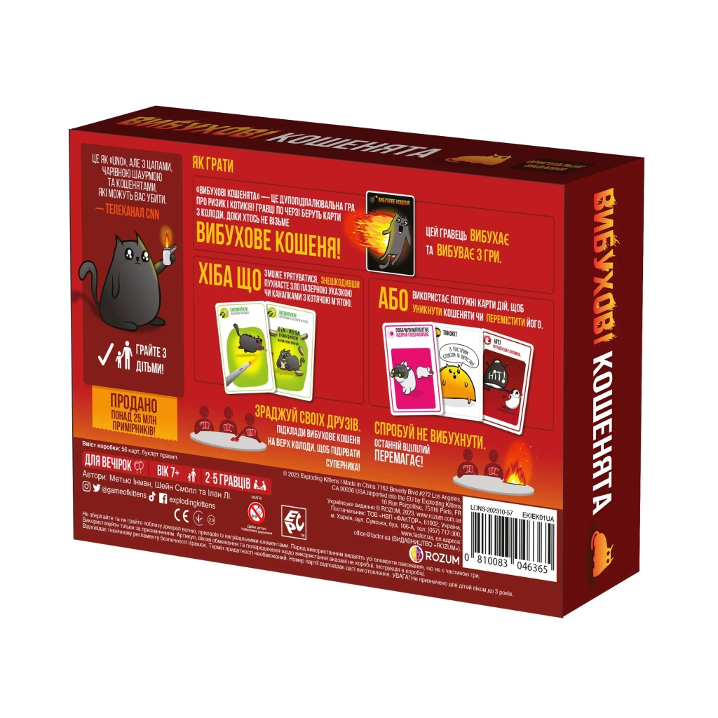 Настільна гра Rozum Вибухові кошенята: Оригінальне видання (Exploding Kittens: Original) (укр.) (EKIEK01UA) - зображення 6