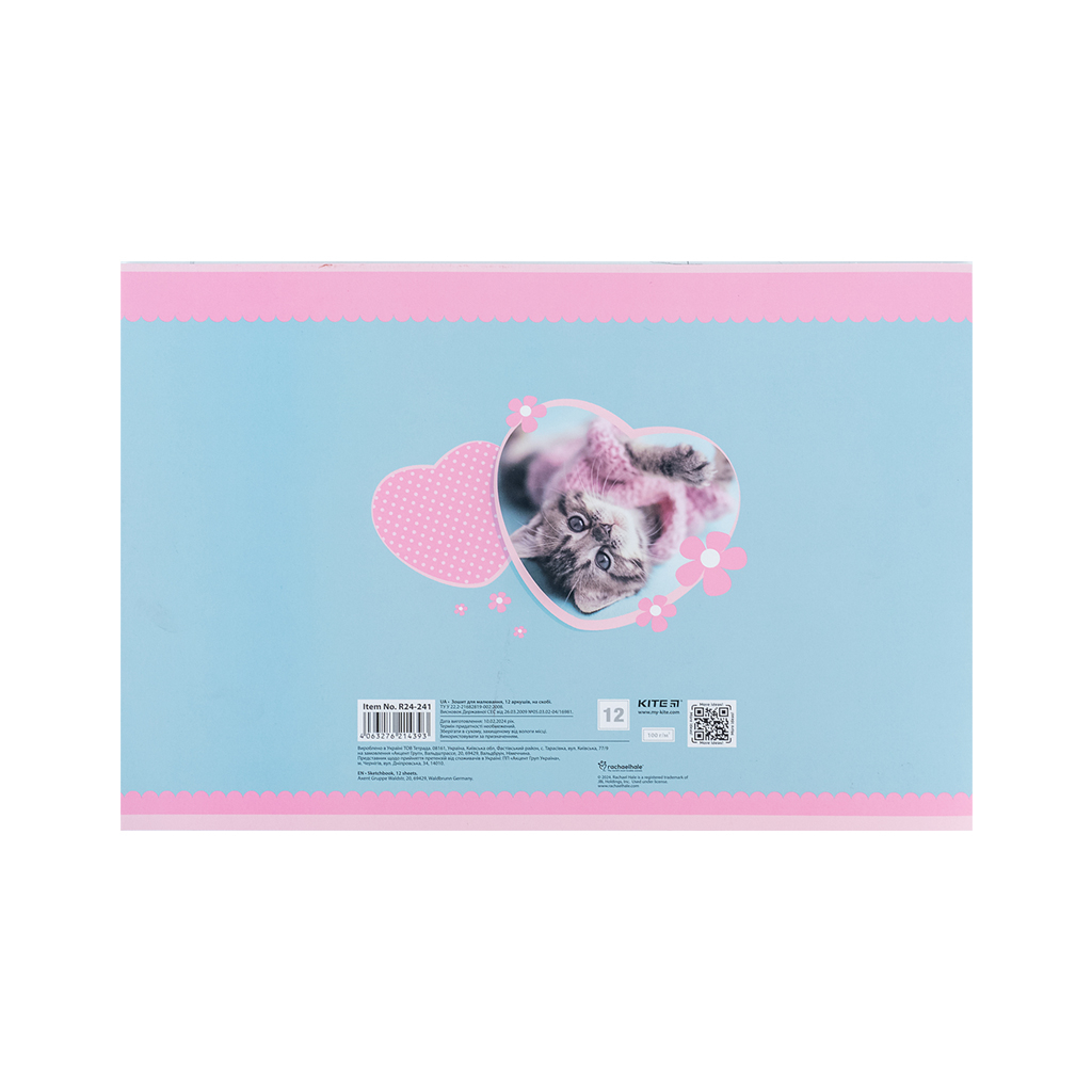 Альбом для малювання Kite Rachael Hale, 12 аркушів (R24-241) - изображение 10