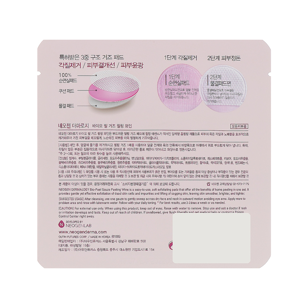 Пілінг для обличчя Neogen Bio-Peel Gauze Peeling Wine (8809381444876) - зображення 2