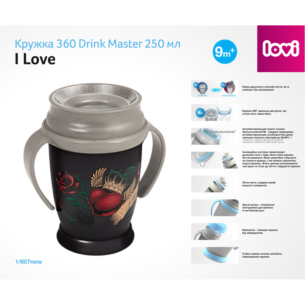 Поїльник-непроливайка Lovi 360 Drink Master I Love 250 мл (1/607new) - зображення 3