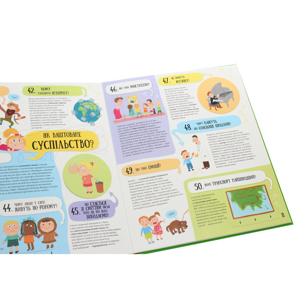 Книга 80 нових хитромудрих запитань про технології, географію, історію та суспільство #книголав (9786177820009) - зображення 7