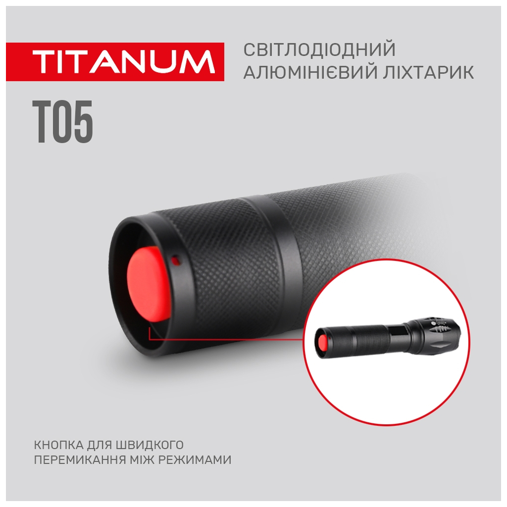 Ліхтар TITANUM 300Lm 6500K (TLF-T05) - зображення 9