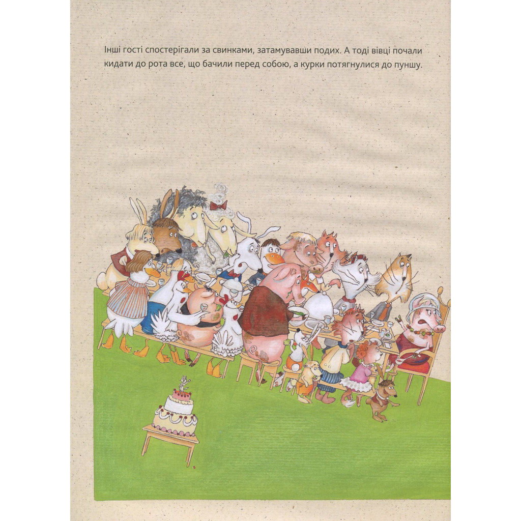 Книга Паці на паті - Софі Шмід Vivat (9786176906643) - зображення 11