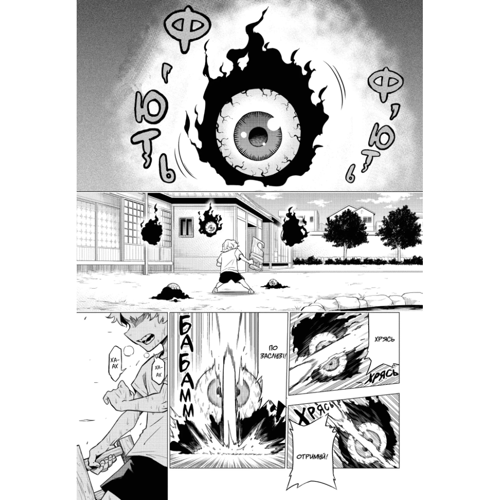 Комікс Хабурі. Том 1 - Чіхіро Ватанабе Varvar Publishing (9786170996282) - зображення 3