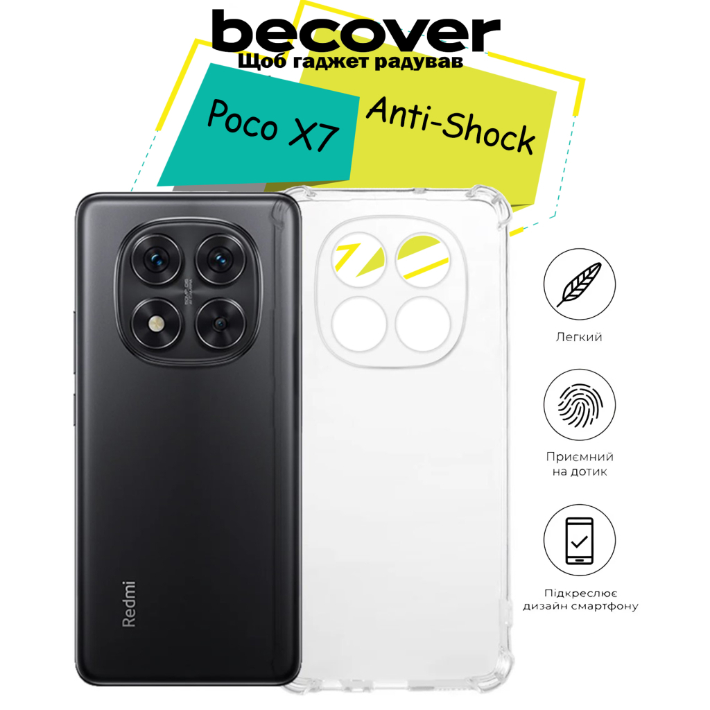 Чохол до мобільного телефона BeCover Anti-Shock Poco X7 Clear (713151) - зображення 5