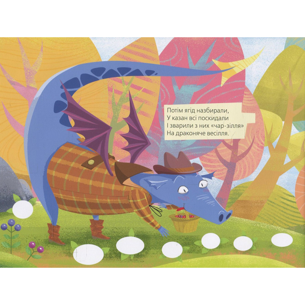Книга Про драконів і щастя - Катерина Міхаліцина Видавництво Старого Лева (9786176792475) - зображення 10