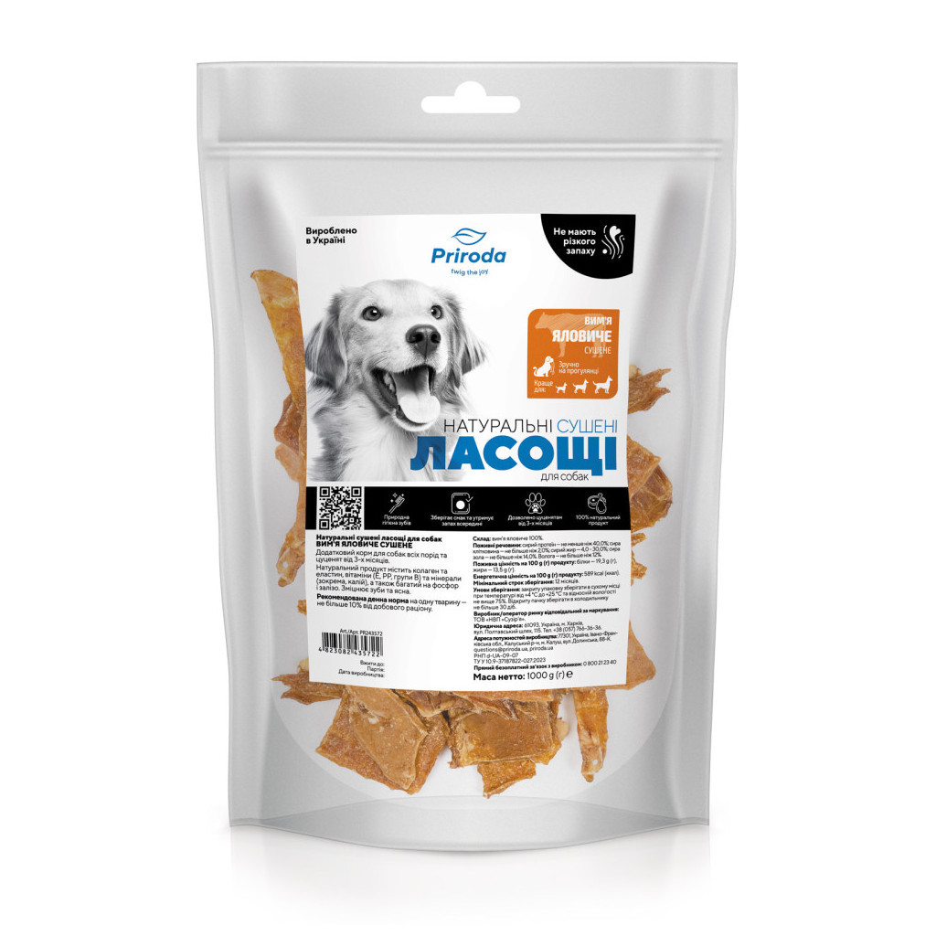 Ласощі для собак Priroda Вим'я яловиче сушене 1 кг (4823082435722) - зображення 1