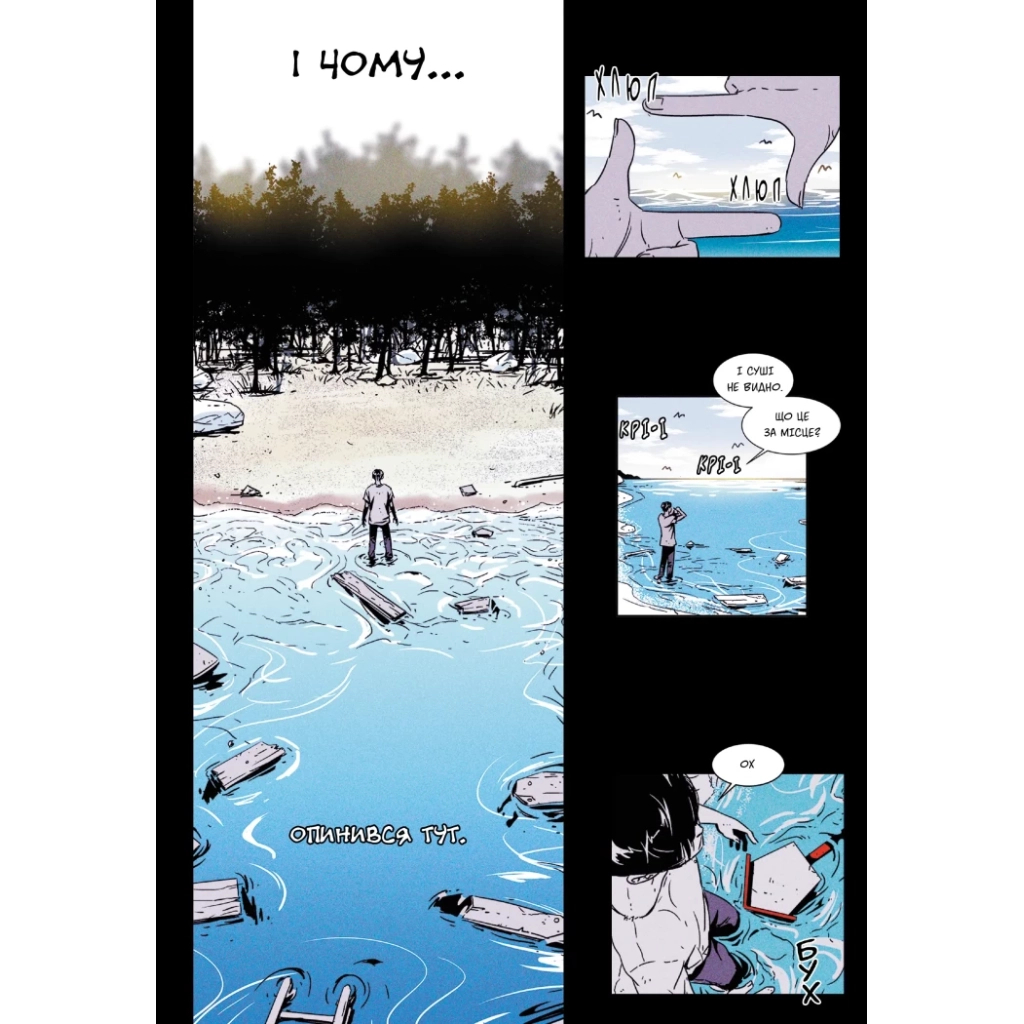 Комікс Свинарня. Том 1 - Кім Карнбі Varvar Publishing (9786170996442) - зображення 5