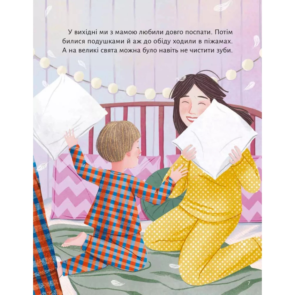 Книга Моя мама - гора - Христя Венгринюк Vivat (9786171701168) - зображення 9