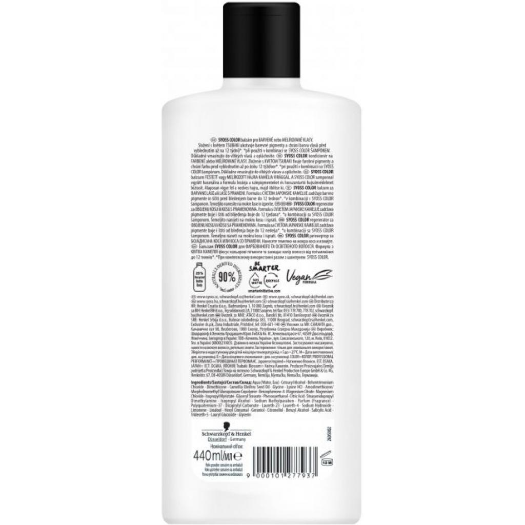 Кондиціонер для волосся Syoss Color з квіткою камелії 440 мл (9000101277937) - зображення 2