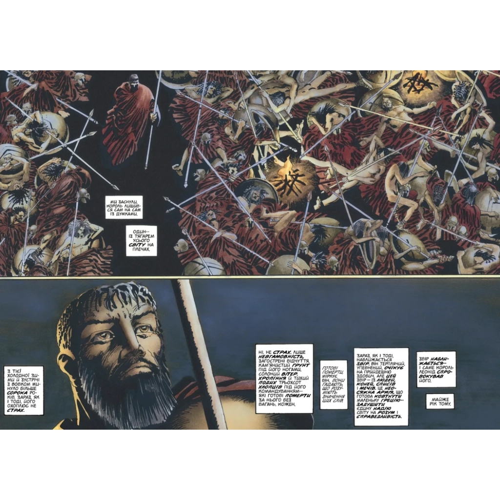 Комікс 300 (Спартанців) - Френк Міллер Varvar Publishing (9786170996367) - зображення 3