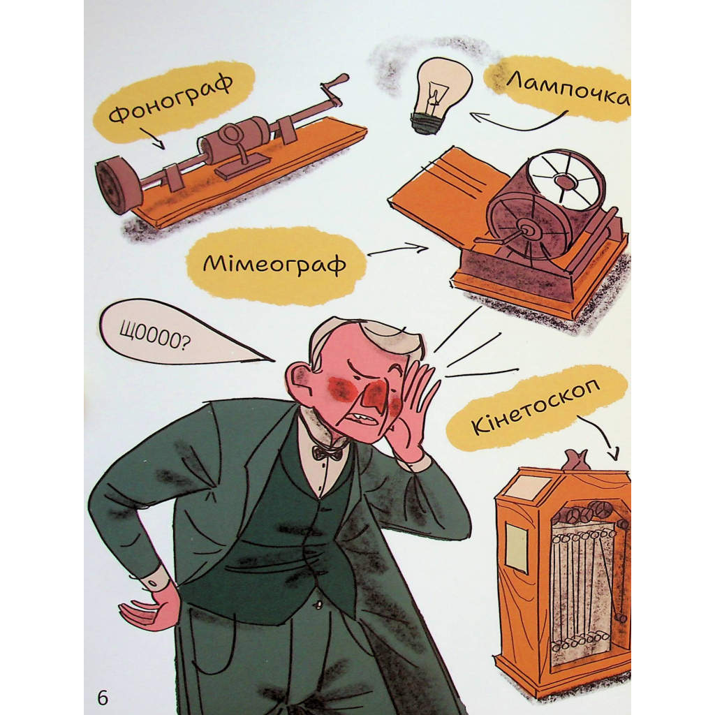 Книга Коли щось пішло не так - Макс Темпореллі, Барбара Ґоцці #книголав (9786178286934) - зображення 7