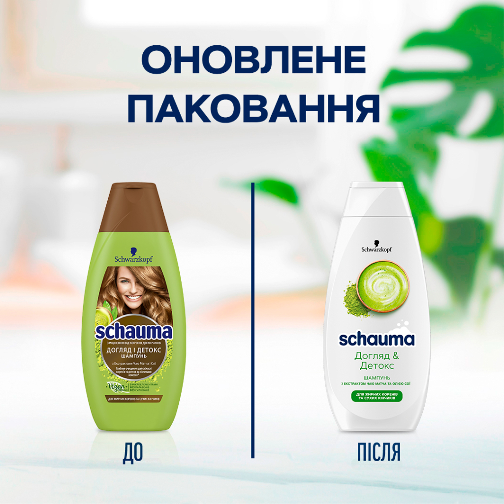 Шампунь Schauma Догляд & Детокс з екстрактом чаю матча та олією сої 400 мл (4015100306736) - зображення 3