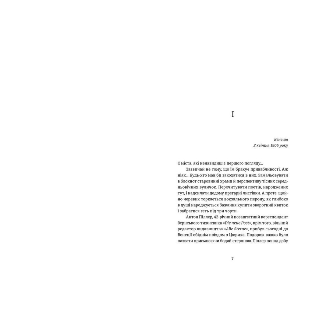 Книга Експрес до Ґаліції - Богдан Коломійчук Видавництво Старого Лева (9786176797760) - зображення 3
