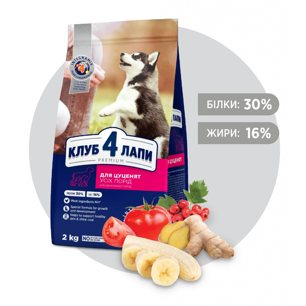 Сухий корм для собак Club 4 Paws Преміум. Для цуценят з високим вмістом курки 2 кг (4820083909450) - зображення 2