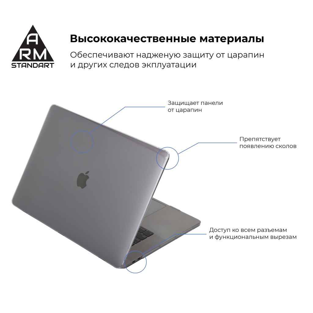 Чохол до ноутбука Armorstandart 15.4" MacBook Pro (A1707/A1990) Air Shell (ARM54295) - зображення 2