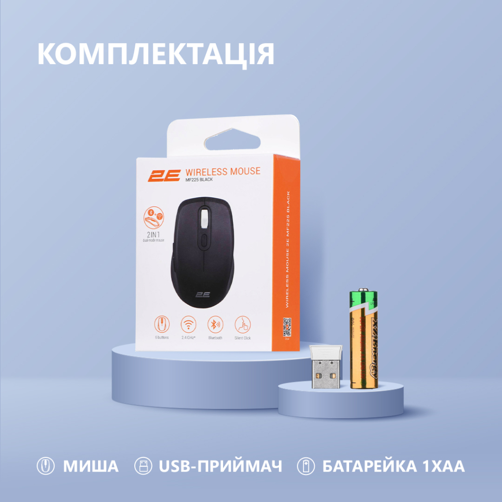 Мишка 2E MF225 Silent Wireless/Bluetooth Black (2E-MF225WBK) - зображення 7