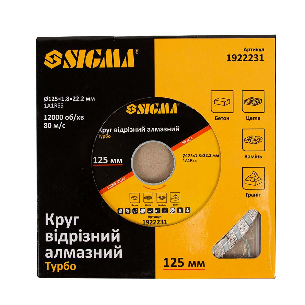 Круг відрізний Sigma алмазний "Турбо" 125x1.8x22.2мм, 12000 об/хв (1922231) - зображення 2