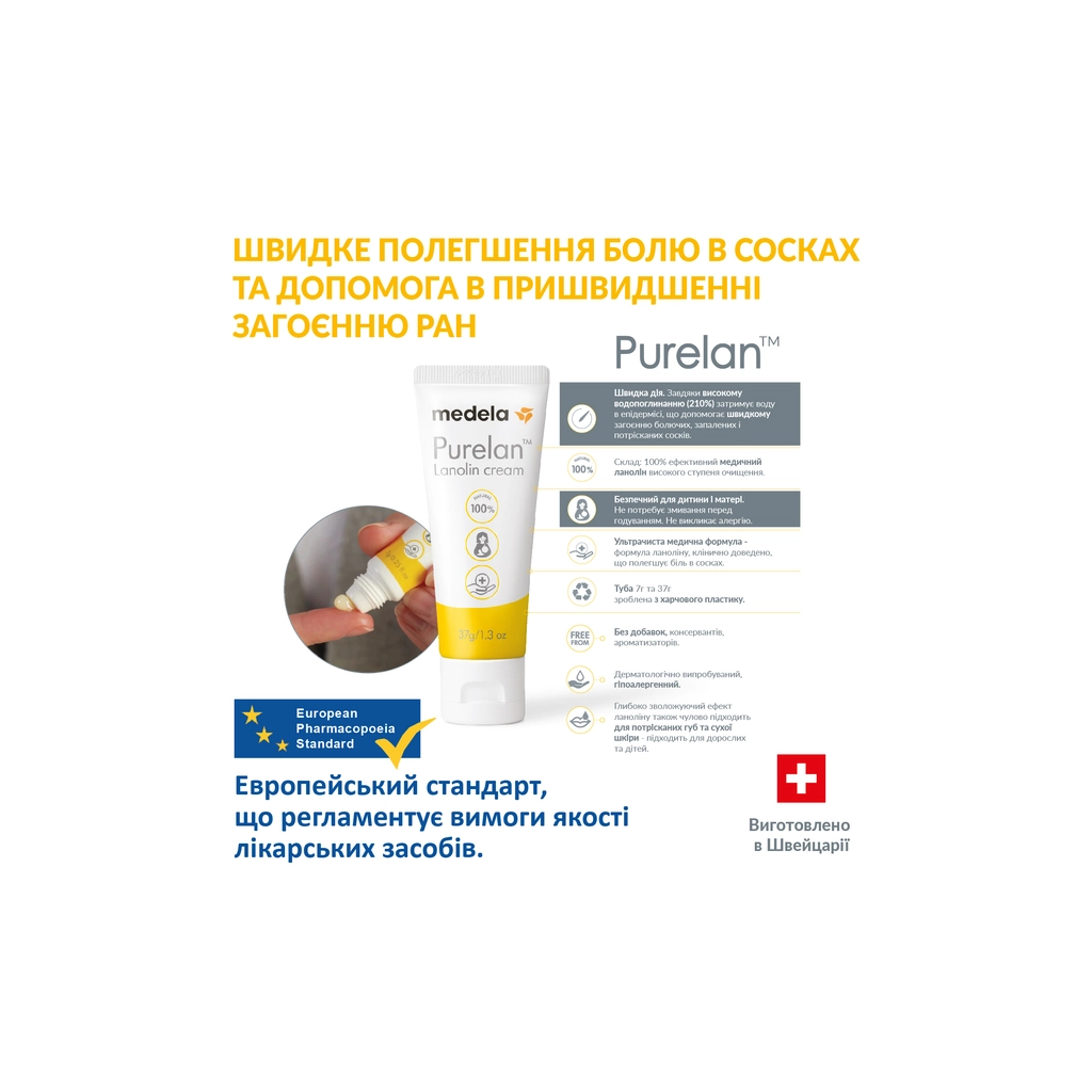 Косметика для мам Medela Purelan 2.0, 37 г крем для сосків (101041336) - изображение 2