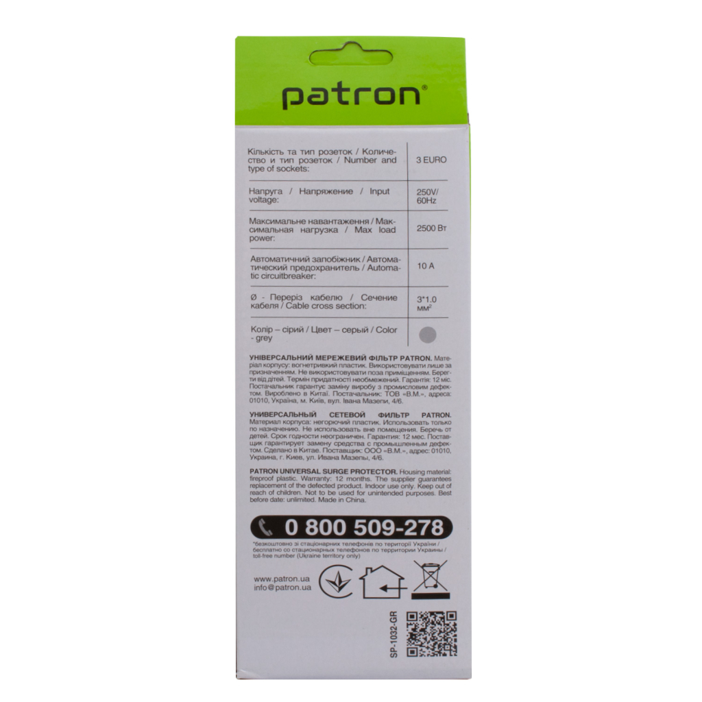 Мережевий фільтр живлення Patron EXT-PN-SP-1032-GR, 1.8m Grey (EXT-PN-SP-1032-GR) - зображення 2