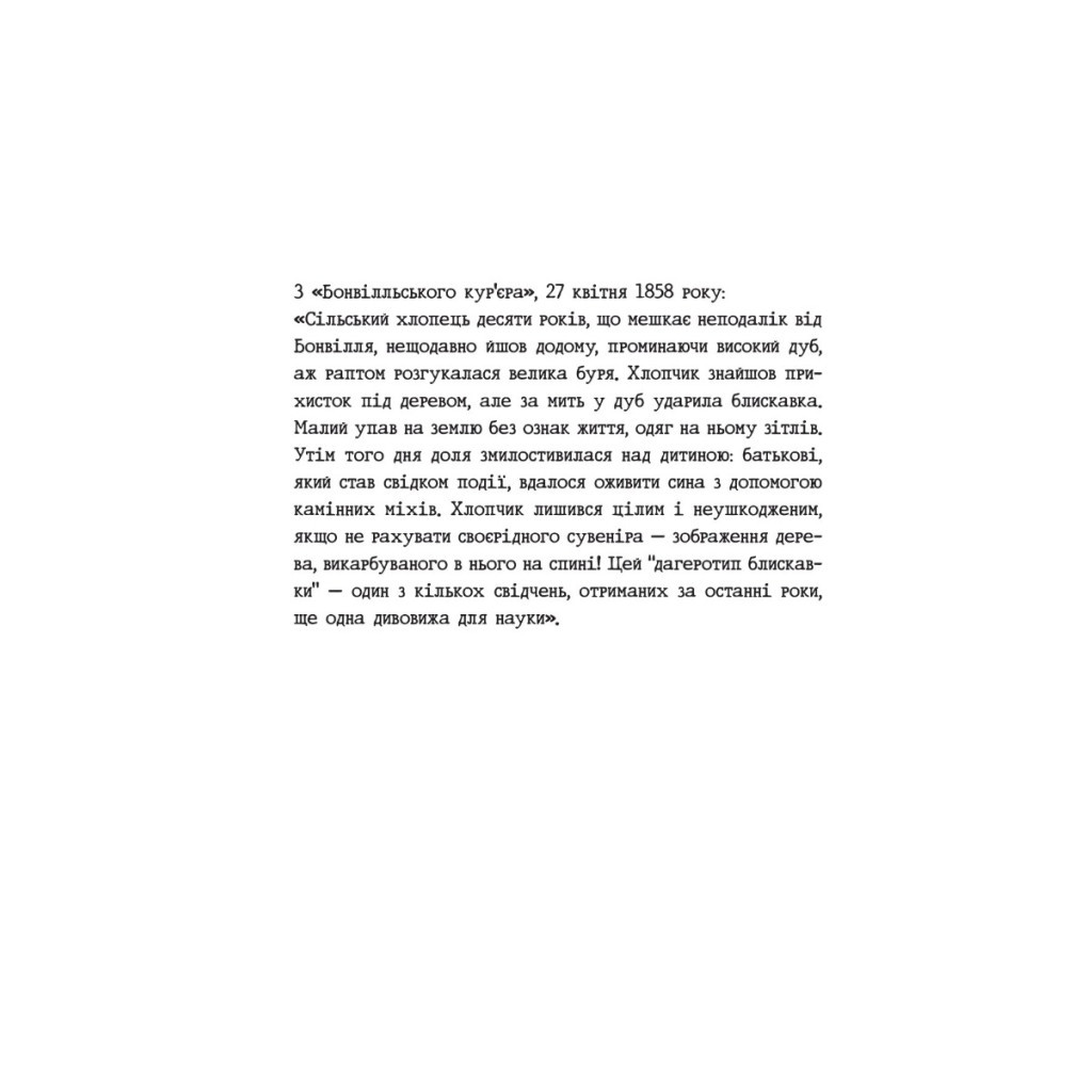 Книга Поні - Р. Дж. Паласіо Vivat (9789669829504) - зображення 6